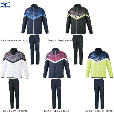 MIZUNO(ミズノ)N-XTウィンドブレーカージャケット パンツ 上下セット(32JE0745/32JF0745)(スポーツ/トレーニング/ランニング/フィットネス/ウェア/男女兼用/ユニセックス)