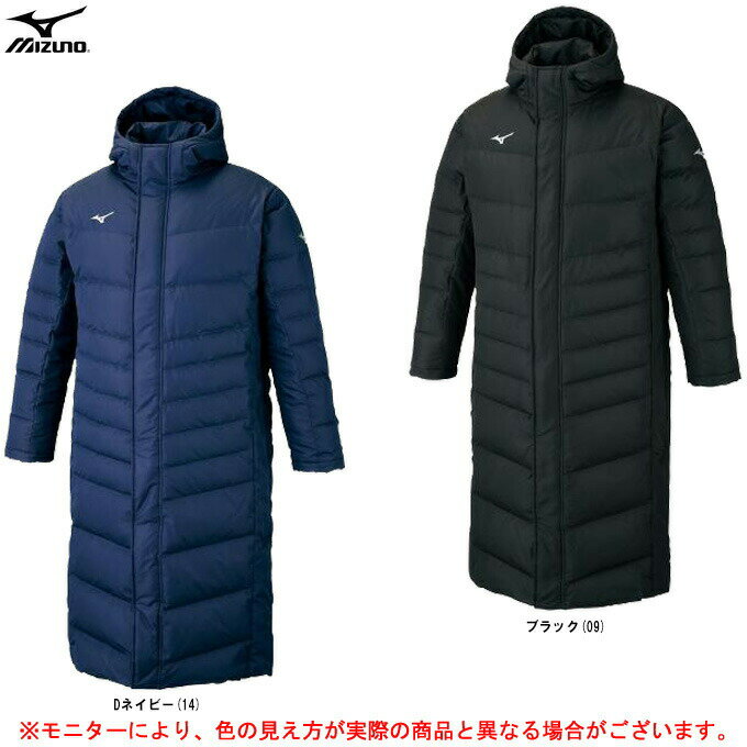 MIZUNO（ミズノ）ロングダウンコート（32ME0550）（スポーツ/防寒/ベンチコート/ロングコート/ダウンジャケット/長袖/ウェア/フードあり/男性用/メンズ）