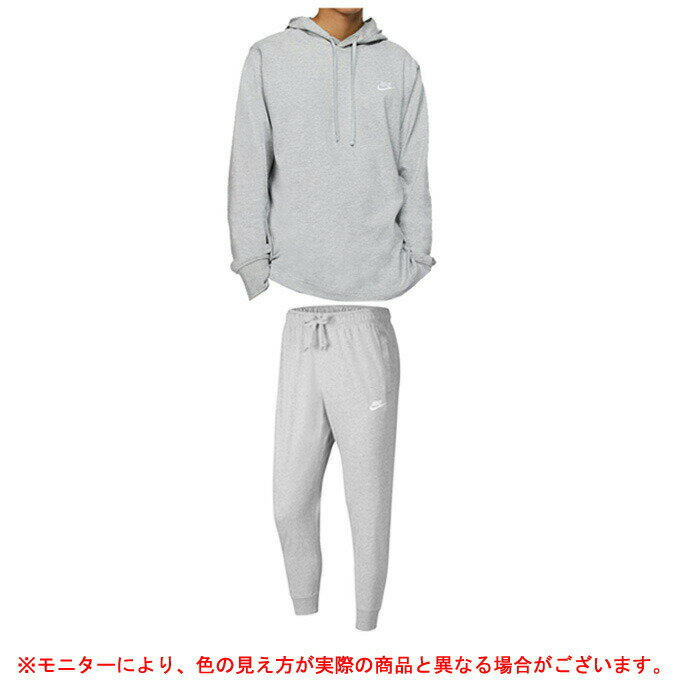 NIKE ジャージ メンズ NIKE（ナイキ）クラブ プルオーバーフーディ ジャージ ジョガーパンツ 上下セット（BV2750/BV2763）（スポーツ/トレーニング/ランニング/セットアップ/フード付/男性用/メンズ）