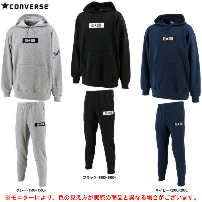 CONVERSE（コンバース）スウェットパーカー パンツ 上下セット（CB202251/CB202252）（スポーツ/トレーニング/バスケットボール/バスケ/部屋着/ルームウェア/セットアップ/フードあり/長袖/男性用/メンズ）