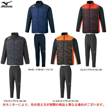 MIZUNO(ミズノ)ウォーマーシャツ パンツ 上下セット(P2ME0520/P2MF0520)(サッカー/フットボール/フットサル/スポーツ/トレーニング/ウェア/中綿/セットアップ/男女兼用/ユニセックス)