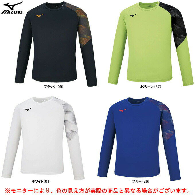 MIZUNO（ミズノ）プラクティスシャツ（U2MA0510）（陸上競技/トラック/スポーツ/トレーニング/ランニング/Tシャツ/ロンT/ウェア/長袖/吸汗速乾/男女兼用/ユニセックス）