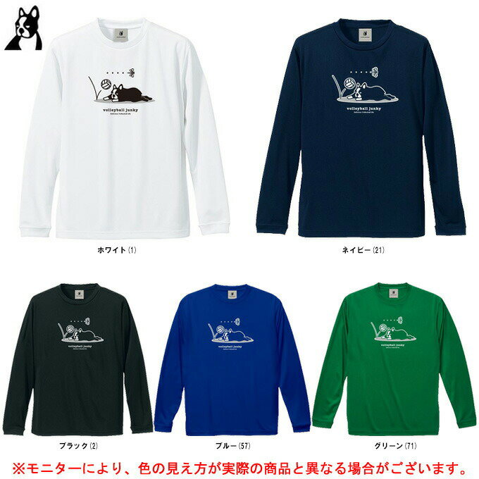 ◆メール便対応商品◆【グリーン/Sのみ】junky(ジャンキー)バレーボールジャンキー ぐでレシーブ犬+1ロングDryTEE(VJ20501)(スポーツ/バレーボール/トレーニング/長袖/Claudio Pandiani/クラウディオ・パンディアーニ/ロンT/男性用/メンズ)