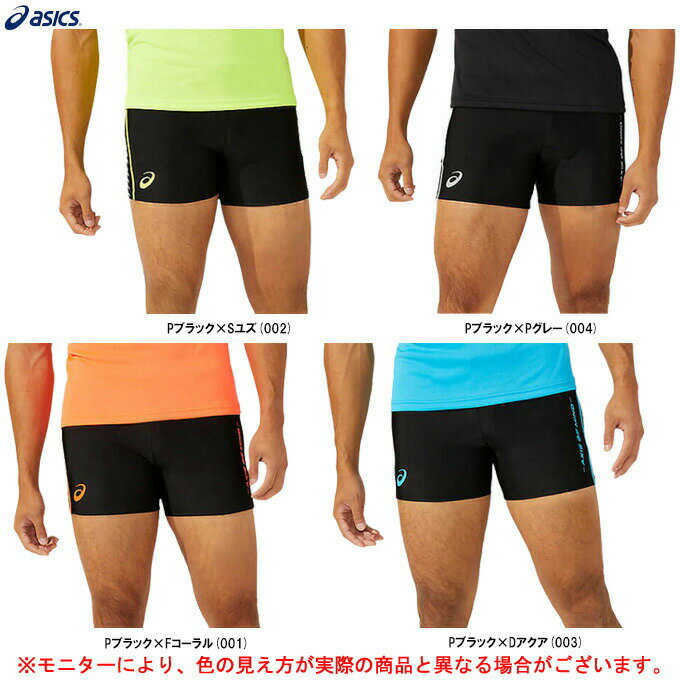 ◆メール便対応商品◆ASICS（アシックス）ショートタイツ（2091A380）（陸上/スポーツ/トレーニング/スパッツ/インナー/アンダー/ウェア/男性用/メンズ）