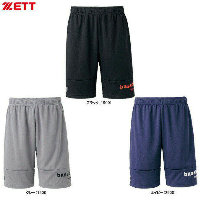 ◆メール便対応商品◆ZETT（ゼット）BASEBALL JUNKY ハーフパンツ（BP630HP）（野球/ソフトボール/スポーツ/短パン/ウェア/トレーニング/練習/カジュアル/ランニング/吸汗速乾/Claudio Pandiani/クラウディオ・パンディアーニ/男性用/メンズ）