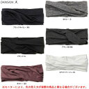 【在庫処分品】DANSKIN（ダンスキン）オールディアクティブ ヘアーバンド（DA983700）（ヨガ/YOGA/ピラティス/フィットネス/トレーニング/スポーツ/アクセサリー/小物/ヘッドバンド）