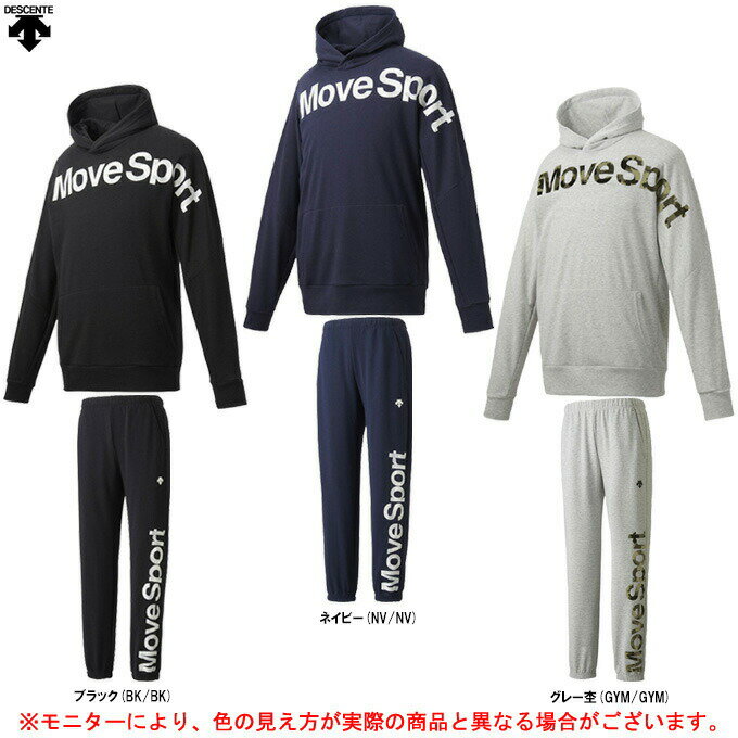 DESCENTE（デサント）スウェット パーカー パンツ 上下セット（DMMRJF23/DMMRJG23）（MoveSport/スポーツ/ランニング/トレーニング/フィットネス/フードあり/ウェア/セットアップ/長袖/男性用/メンズ）