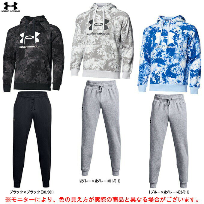 UNDER ARMOUR（アンダーアーマー）UAライバルフリース フーディー ジョガー 上下セット（1368932/1357128）（トレーニング/スポーツ/ランニング/ウォーキング/ジム/ウェア/スウェット/裏起毛/フード付/吸汗速乾/セットアップ/男性用/メンズ）