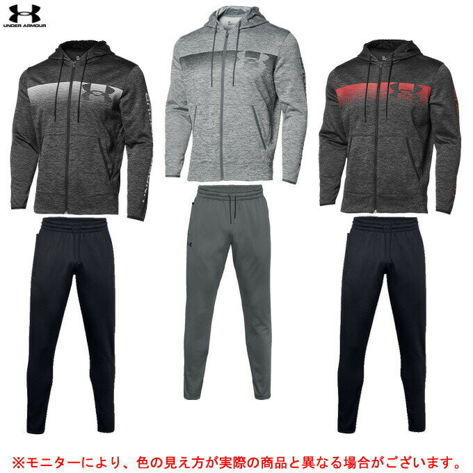 UNDER ARMOUR（アンダーアーマー）UAフルジップ バーロゴジャケット パンツ 上下セット（1368938/1357121）（トレーニング/スポーツ/ランニング/ウォーキング/ジム/ウェア/スウェット/裏起毛/フード付/吸汗速乾/セットアップ/男性用/メンズ）