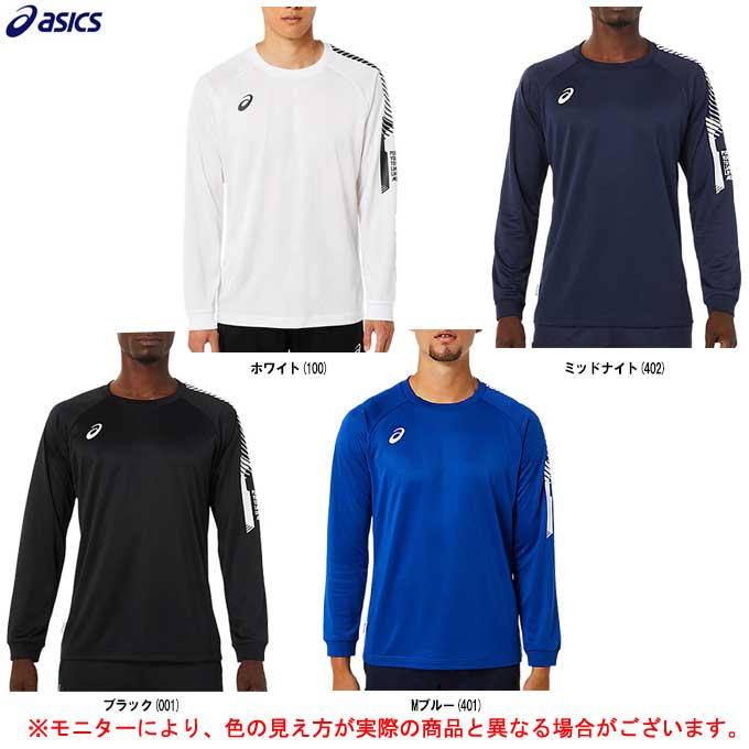 ASICS（アシックス）LIMO ロングスリーブトップ（2031C654）（スポーツ/ランニング/マラソン/ジョギング/駅伝/陸上/トレーニング/長袖/吸水速乾/男性用/メンズ）