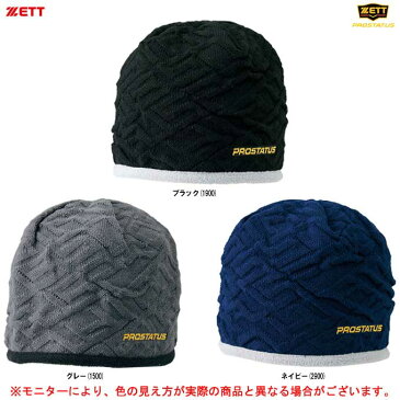 ZETT（ゼット）限定 プロステイタス ニットキャップ（BHK211）（野球/ベースボール/スポーツ/自主トレ/カジュアル/ニット帽/帽子/防寒具/ビーニー/男性用/メンズ）