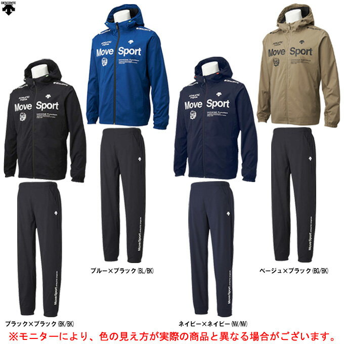 DESCENTE（デサント）HEAT NAVI SOLOTEX フーデッドジャケット ロングパンツ 上下セット（DMMSJF33/DMMSJG33）（Move Sport/トレーニング/ウェア/スポーツ/ランニング/ジム/ストレッチ/防風/撥水/セットアップ/男性用/メンズ）