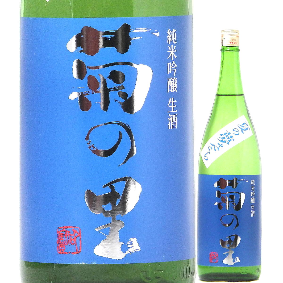 父の日 父の日ギフト 父の日プレゼント 日本酒 菊の里 純米吟醸 生原酒 夏の夢ささら 720ml R4BY （菊の里酒造/栃木） きくのさと 栃木の酒 大田原の地酒