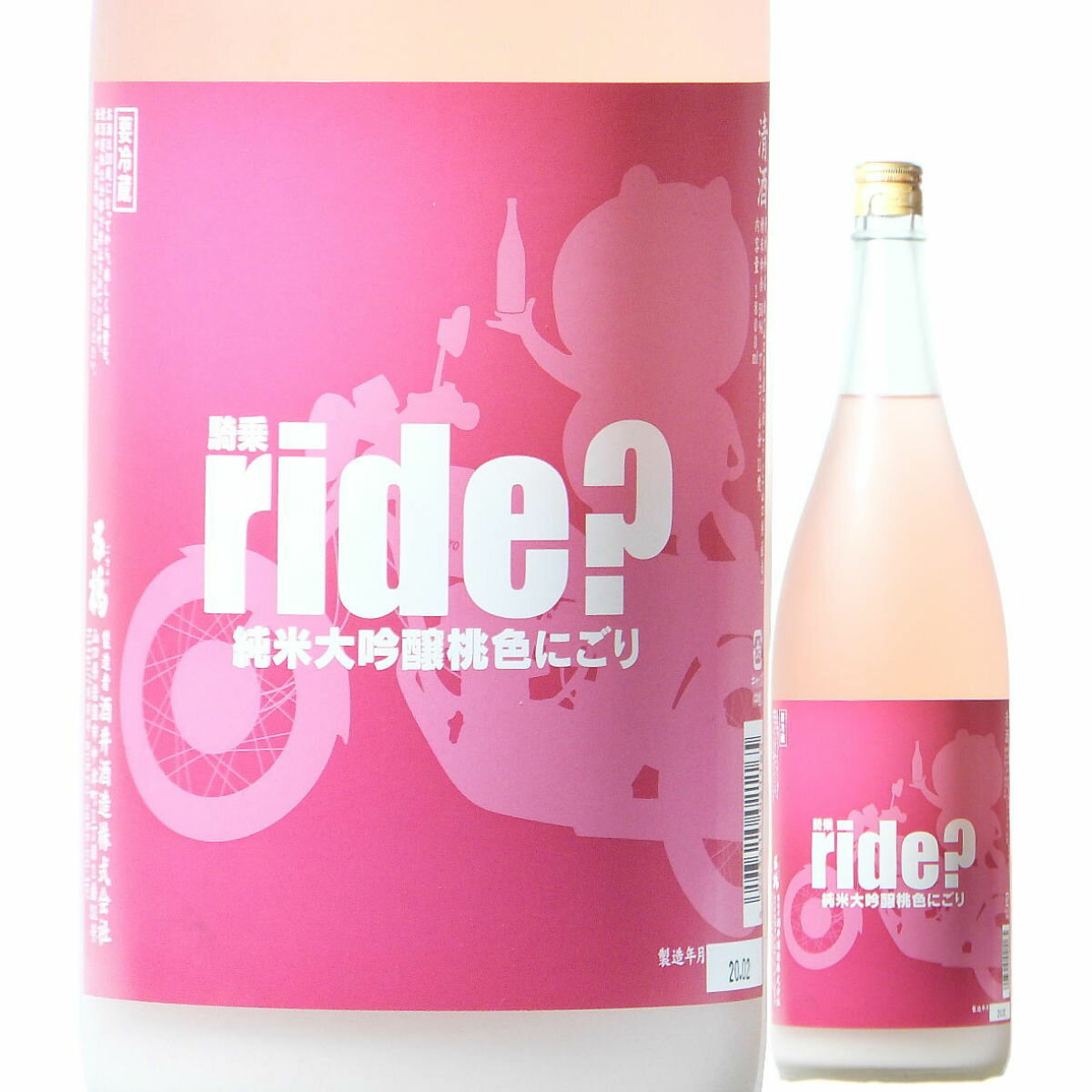 日本酒 ピンク 桃色 五橋 ride？ 純米大吟醸 桃色にごり 720ml R5BY （酒井酒造/山口）【クール便発送】【爆発注意】【開栓には十分にお気を付けください】