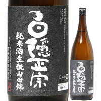 日本酒 白隠正宗 純米酒生もと 山田錦 1800ml R4BY (高嶋酒造/静岡)