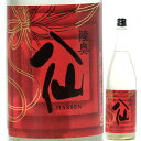 日本酒 陸奥八仙 新春祝酒 純米吟醸 無濾過 生原酒 1800ml R5BY （八戸酒造/青森） むつはっせん 八戸の地酒 青森の酒