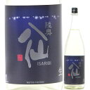 日本酒 辛口 陸奥八仙 いさり火 特別純米 無濾過生原酒 1800ml R5BY （八戸酒造/青森） むつはっせん 八戸の酒 ISARIBI 青森の日本酒