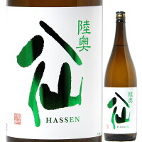 日本酒 ひやおろし 陸奥八仙 緑ラベル 特別純米 720ml R6BY (八戸酒造/青森) むつはっせん 秋の日本酒 八戸の地酒