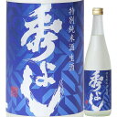 日本酒 夏の酒 秀よし 特別純米 生酒 1800ml 30BY（秋田/鈴木酒造店）ひでよし 秋田の日本酒 東北の日本酒