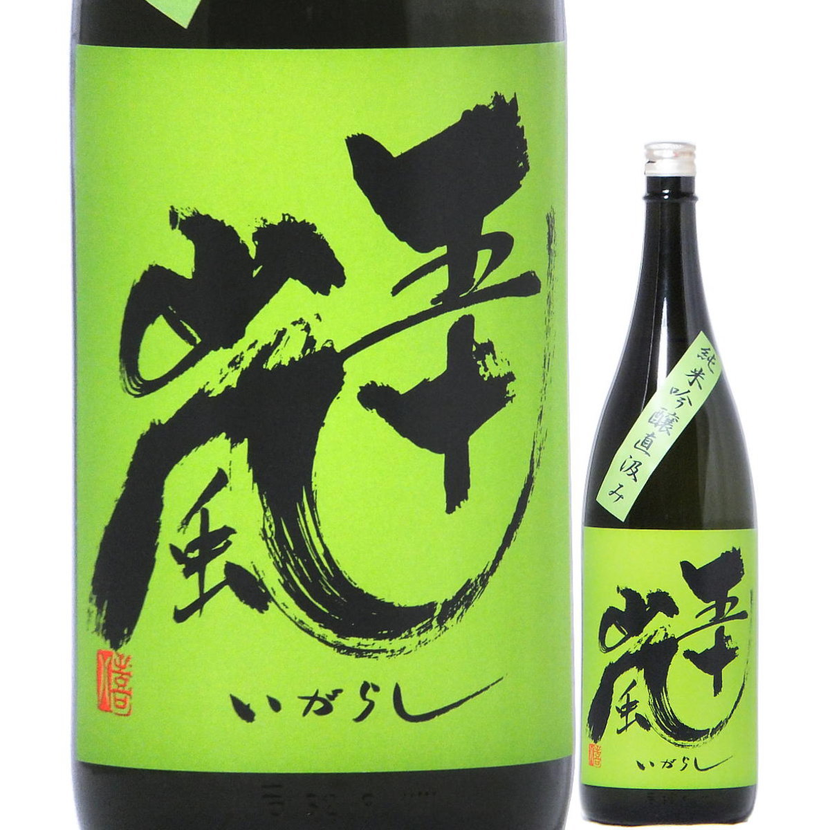 日本酒 五十嵐 純米吟醸 無濾過生原酒 直汲み 720ml R5BY (五十嵐酒造/埼玉) いがらし 奥武蔵の地酒 埼玉の酒 ※4月3日以降の発送になります