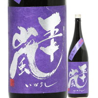 日本酒 五十嵐 雄町 純米吟醸 無濾過 生原酒 直汲み 紫ラベル 720ml R5BY (五十嵐酒造/埼玉) いがらし 埼玉の酒 奥武蔵の地酒