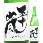 日本酒 辛口 五十嵐 純米 大辛口 無濾過 生原酒 直汲み 1800ml R5BY （五十嵐酒造/埼玉） 埼玉の酒 奥武蔵の地酒 いがらし ※5月2日以降の発送になります