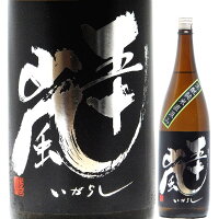五十嵐 生もと仕込み純米酒 無濾過生原酒 直汲み 720ml R6BY (五十嵐酒造/埼玉) いがらし 埼玉の酒 奥武蔵の地酒