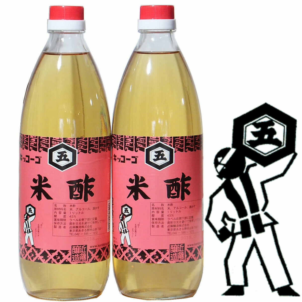 キッコーゴ 米酢 1000ml 2本 近藤醸造/東京 醤油東京 あきる野醤油 ギフト 米酢 販売店 きっこーご 調味料 取扱店 3月2日以降の発送になります