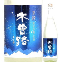 日本酒 木曽路 夏純 純米吟醸生酒 720ml 2024BY (湯川酒造店/長野)きそじ