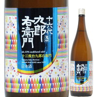 日本酒 十六代九郎右衛門 山廃純米 美山錦13 生原酒 720ml 2024BY (湯川酒造店/長野)