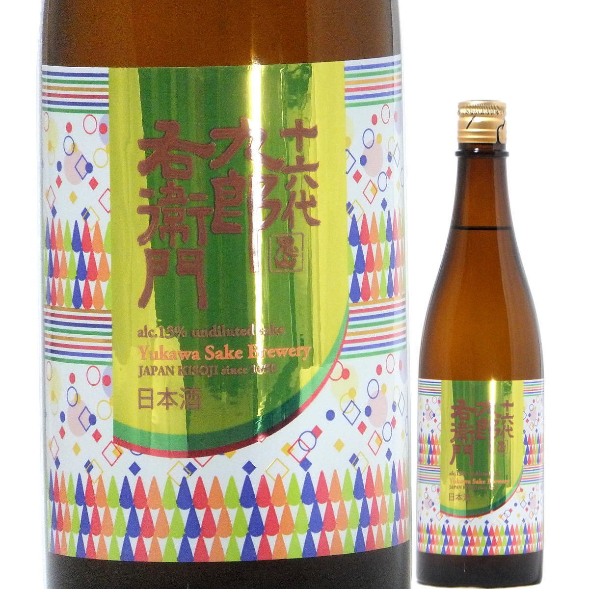 日本酒 十六代九郎右衛門 再醸仕込13 火入れ原酒 720ml 2022BY (湯川酒造店/長野)