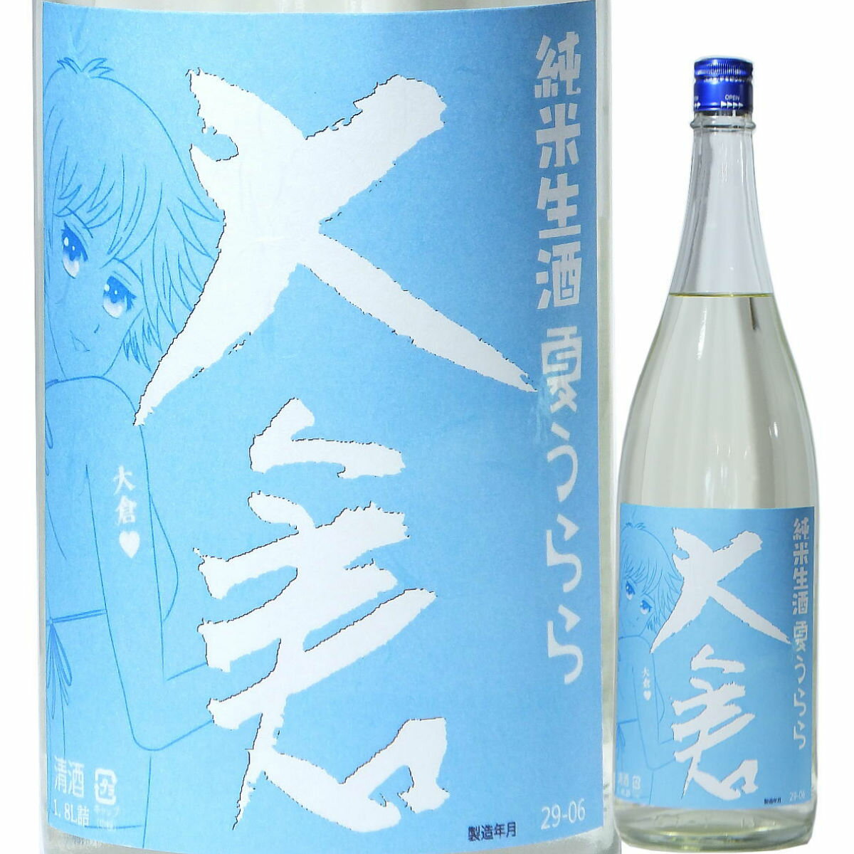 日本酒 夏の酒 大倉 純米 生酒 夏うらら 720ml 2023BY (大倉本家/奈良) おおくら 奈良の酒 関西の日本酒