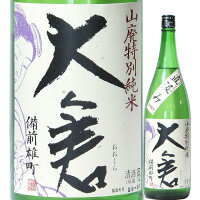 日本酒 大倉 山廃 特別純米 備前雄町 70% 直汲み 720ml 2022BY （大倉本家/奈良） おおくら 奈良県の酒