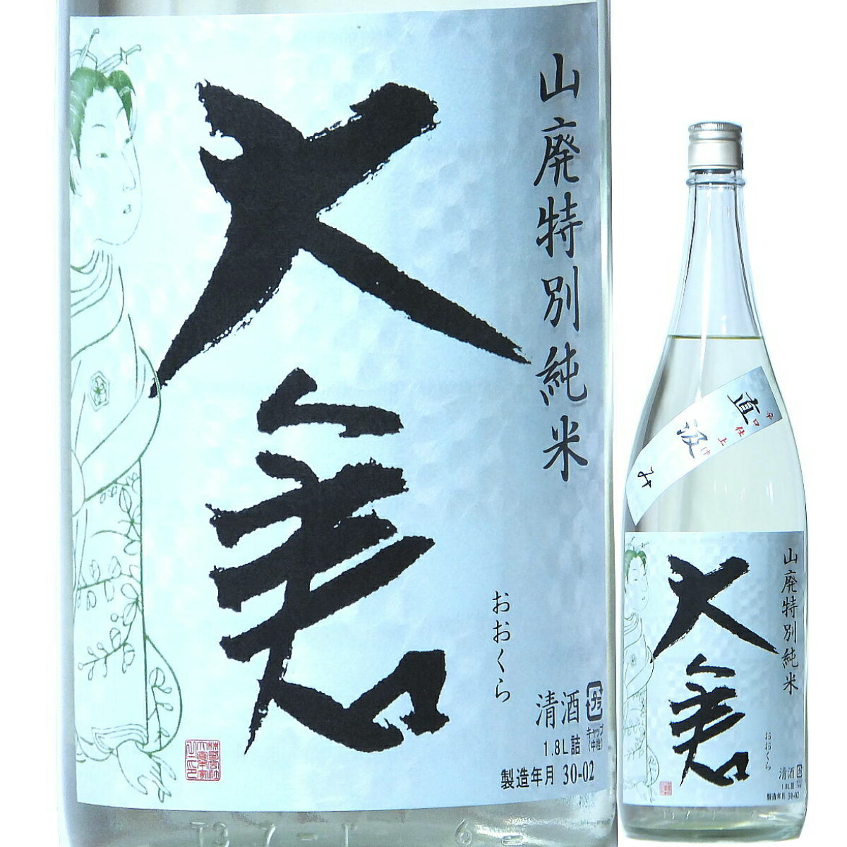 日本酒 微発泡 大倉 辛口 山廃 特別純米 オオセト 直汲み 無濾過 生原酒 720ml 2023BY （大倉本家/奈良） おおくら 奈良の酒 関西の日本酒