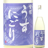 日本酒 金鼓 うすにごり 純米 無濾過生原酒 1800ml 2023BY (大倉本家/奈良) 奈良の酒 きんこ キンコ