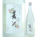 日本酒 菱湖 純米大吟醸 おりがらみ 無濾過生原酒 720ml R5BY （峰乃白梅酒造/新潟） りょうこ 新潟の酒