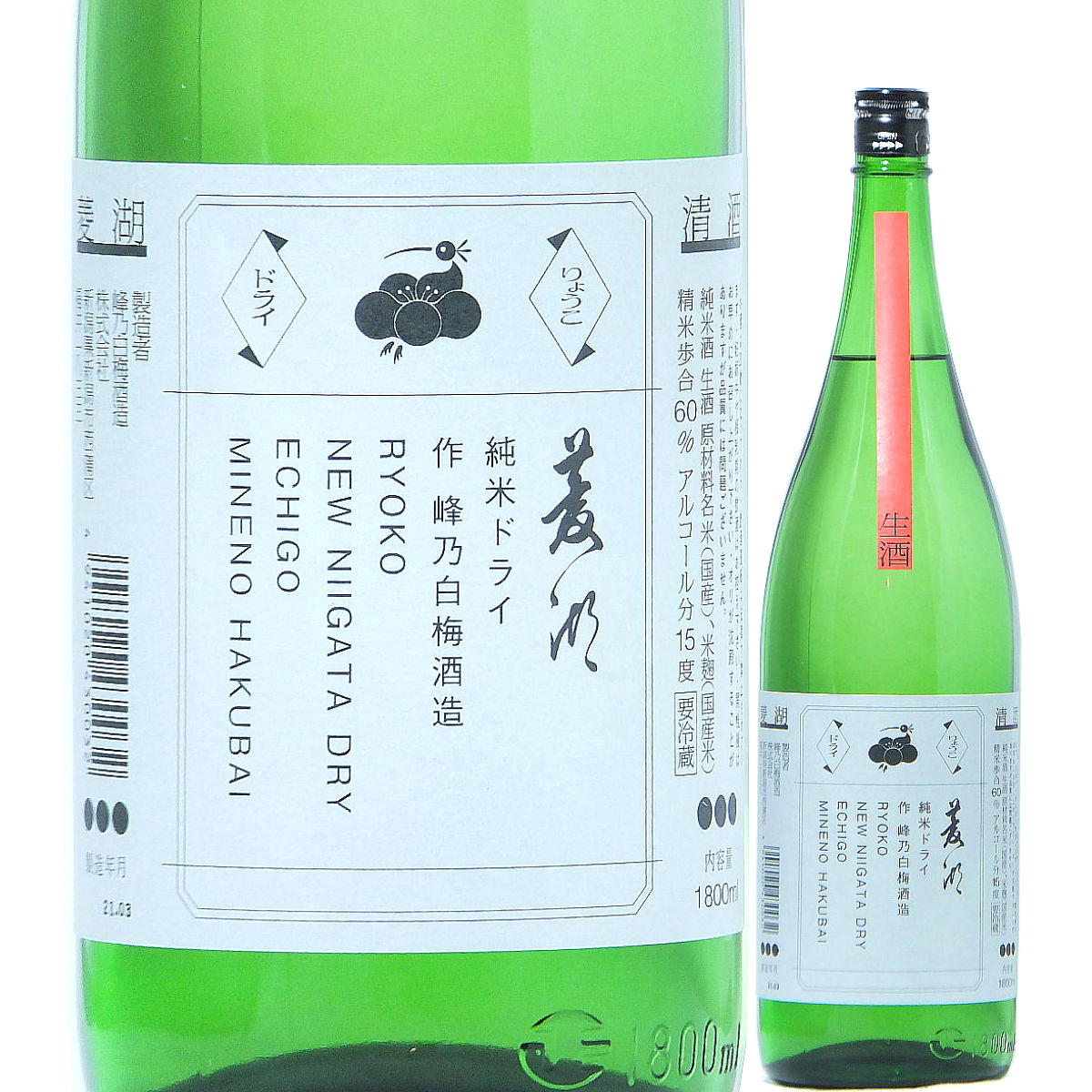 日本酒 辛口 菱湖 純米 ドライ NEW NIIGATA DRY 生酒 720ml R5BY 峰乃白梅酒造/新潟 りょうこ 新潟の酒