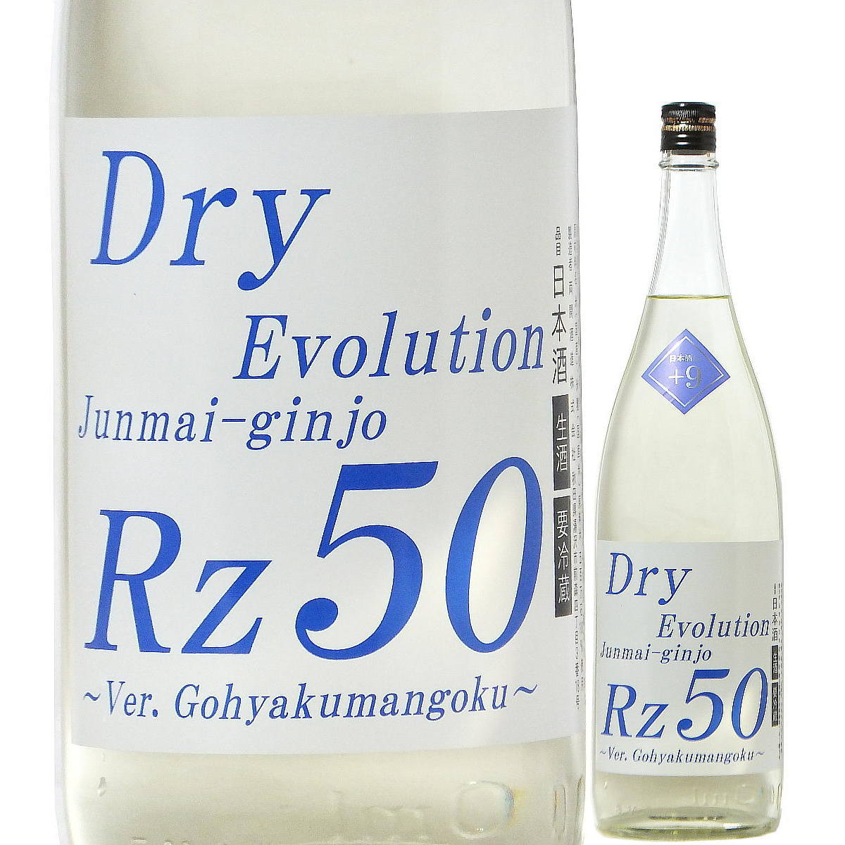 日本酒 両関 Rz50 純米吟醸 Dry Evolution 生 720ml R5BY (両関酒造/秋田) りょうぜき 秋田の酒