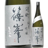 日本酒 辛口 秋の酒 篠峯 純米吟醸 雄町 秋色生酒 山廃仕込 無濾過生原酒 1800ml 2024BY (千代酒造/奈良)しのみね 奈良の酒 関西の日本酒
