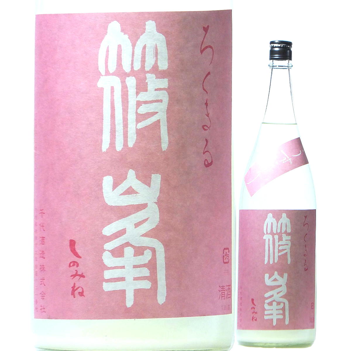 日本酒 篠峯 ろくまる 雄町 純米吟醸 うすにごり 生原酒 1800ml 2023BY (千代酒造/奈良) しのみね 奈良県の酒 関西の日本酒 ※2月2日以降の発送になります