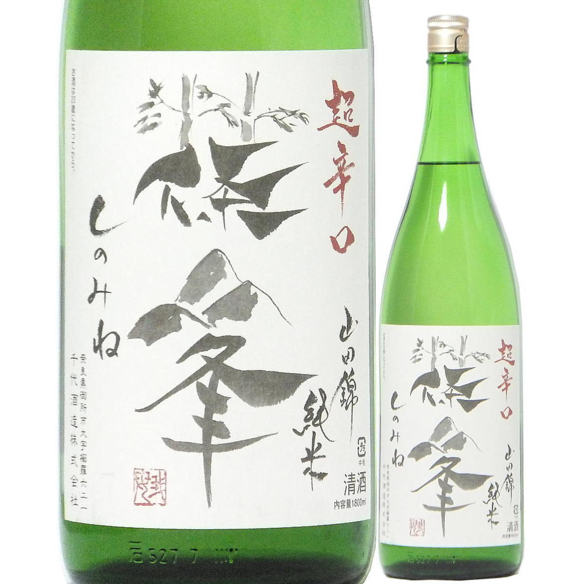 日本酒 辛口 篠峯 純米