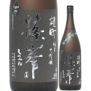 日本酒 篠峯 雄町 純米大吟醸 中取り生酒 Type M 1800ml 2023BY （千代酒造/奈良） しのみね 奈良県の酒