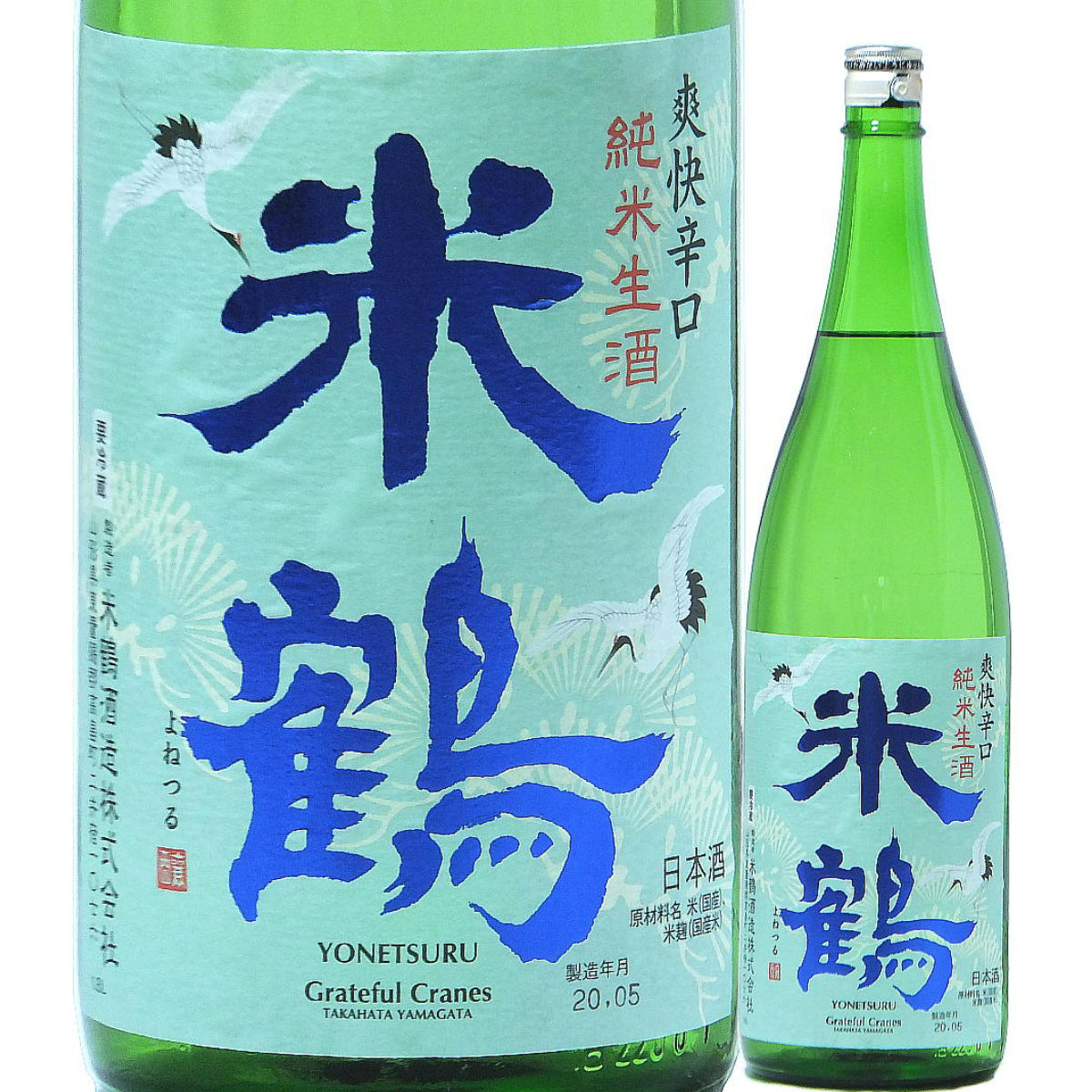 日本酒 米鶴 爽快辛口 