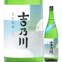 日本酒 吉乃川 みなも 純米酒 爽彩純米 そうさいじゅんまい 無濾過生原酒 1800ml 2023BY （吉乃川/新潟）