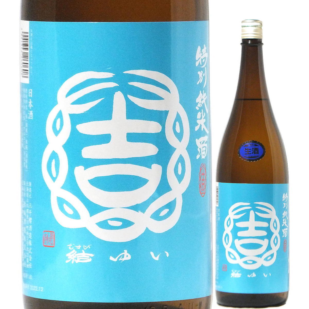 日本酒 結ゆい 特別純米 きたしずく 無濾過生原酒 720ml R5BY （結城酒造/茨城） 結城の酒 茨城の日本酒のサムネイル
