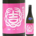 日本酒 結ゆい 純米吟醸 雄町 生原酒 来福酒造バージョン まさお 720ml R5BY （来福酒造/茨城） 北関東の酒 茨城の酒 結城の酒