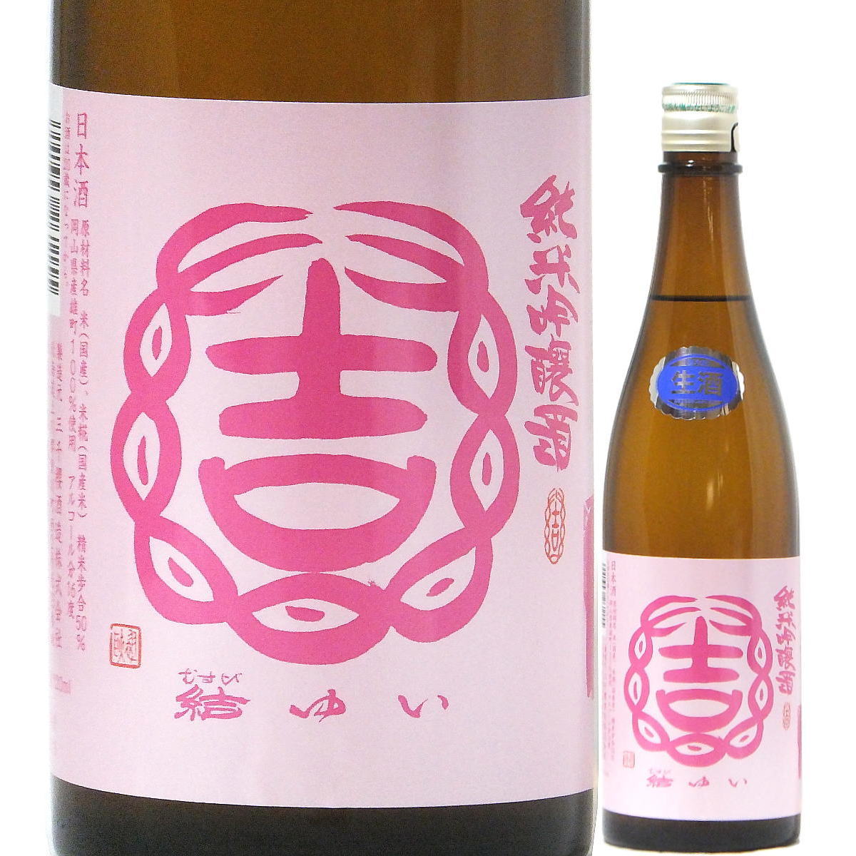 日本酒 結ゆい 純米吟醸 雄町 生原酒 三千櫻酒造バージョン みちお 720ml R5BY (三千櫻酒造/北海道)