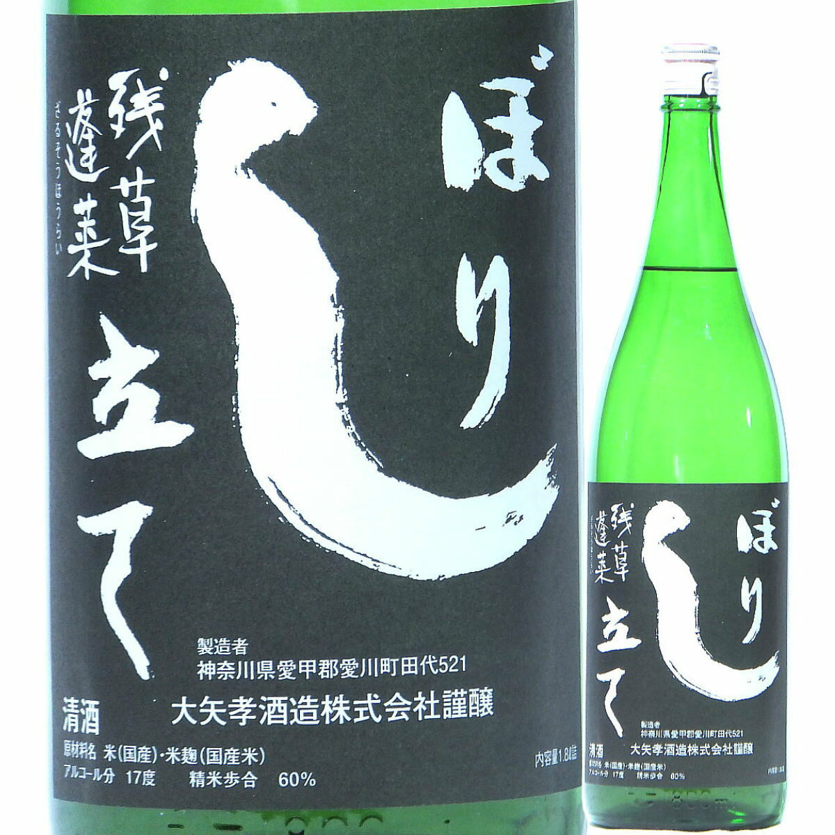 日本酒 残草蓬莱 特別