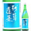 日本酒 残草蓬莱 四六式 特別純米 槽場直詰 生原酒 1800ml R3BY （大矢孝酒造/神奈川） ざるそうほうらい 神奈川の日本酒 愛川の地酒