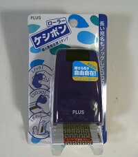 【定型外郵便を選択で送料220円】プラスローラーケシポン消しポンけしぽんIS-500CM-B青ピンク黄色白緑BLUE,PINK,YELLOW,WHITE,GREEN